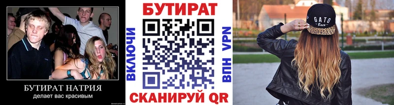 ОМГ ОМГ tor  Дигора  БУТИРАТ BDO 