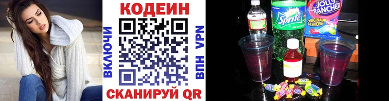 Codein напиток Lean (лин)  darknet телеграм  Дигора 
