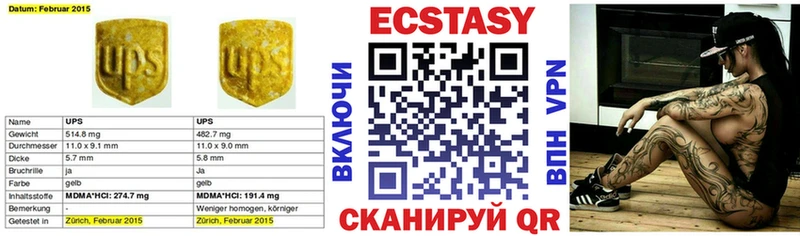 Ecstasy mix  Дигора 